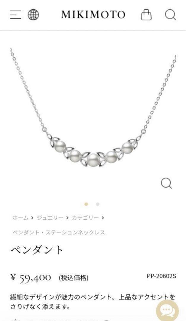 【現行品】極美品✨ミキモト アコヤパール　ネックレス　ペンダント