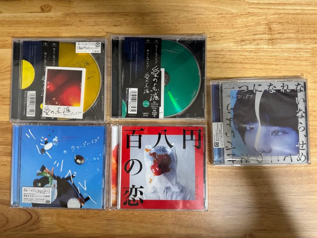 クリープハイプ 初回盤 セット売り
