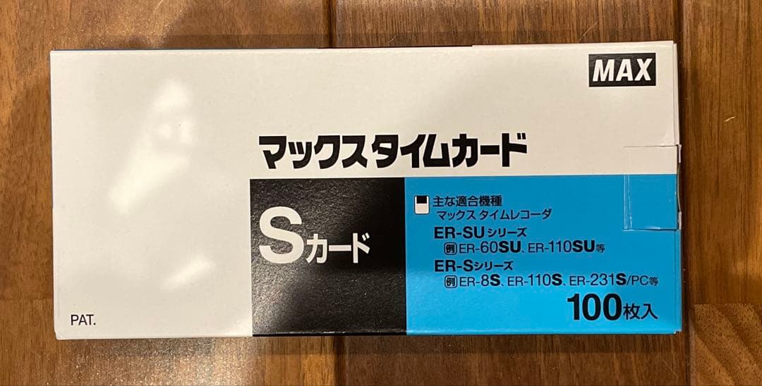 マックスタイムレコーダー　ラック　タイムカード　　セット