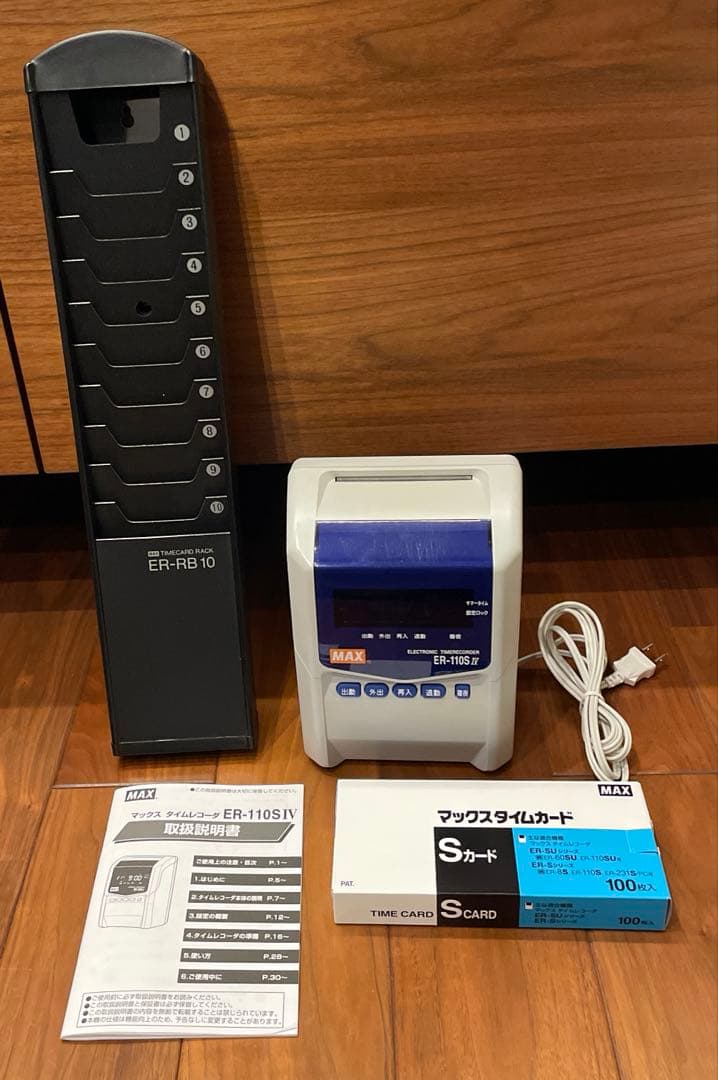マックスタイムレコーダー　ラック　タイムカード　　セット