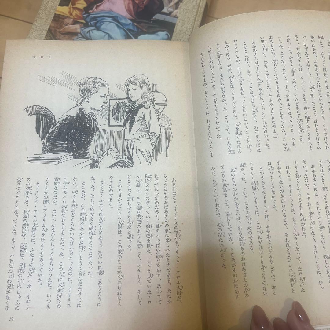 小学館 少年少女世界文学全集　40冊セット