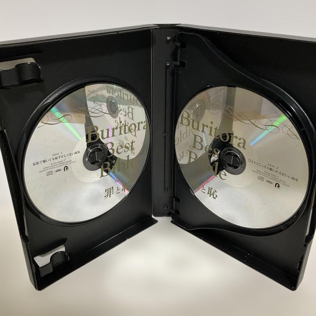 ブリーフ&トランクス/ブリトラBESTバイブル 〜罪と恥〜