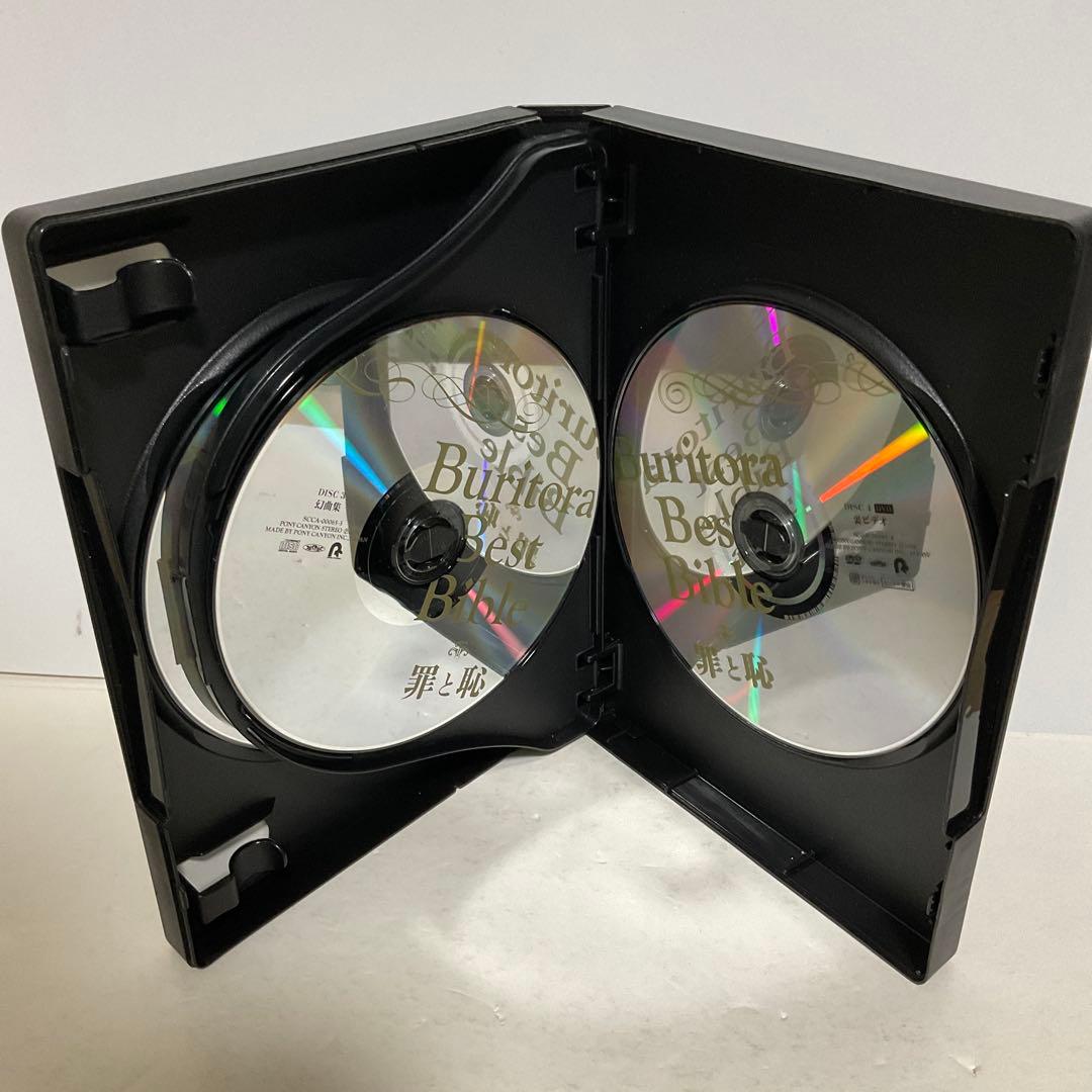 ブリーフ&トランクス/ブリトラBESTバイブル 〜罪と恥〜