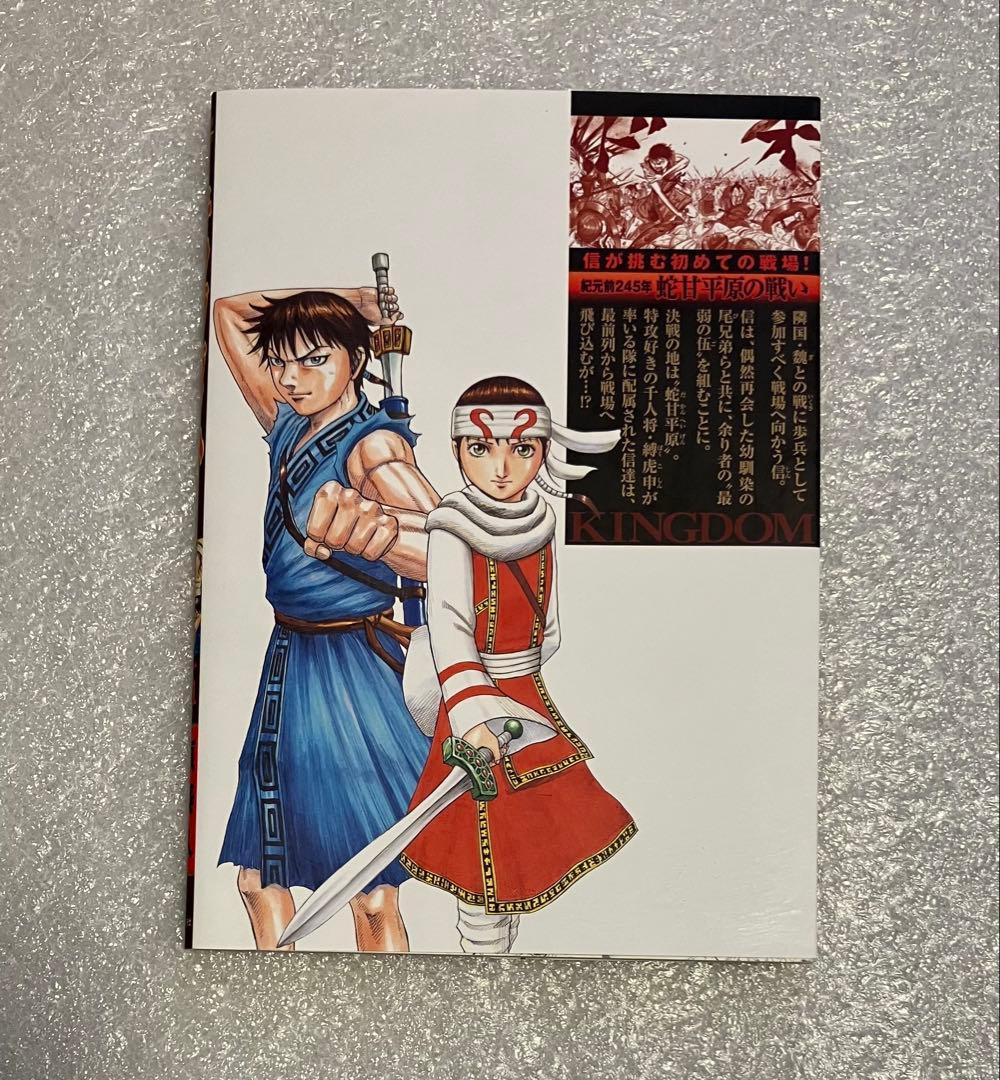 キングダム　1〜77巻　全巻セット