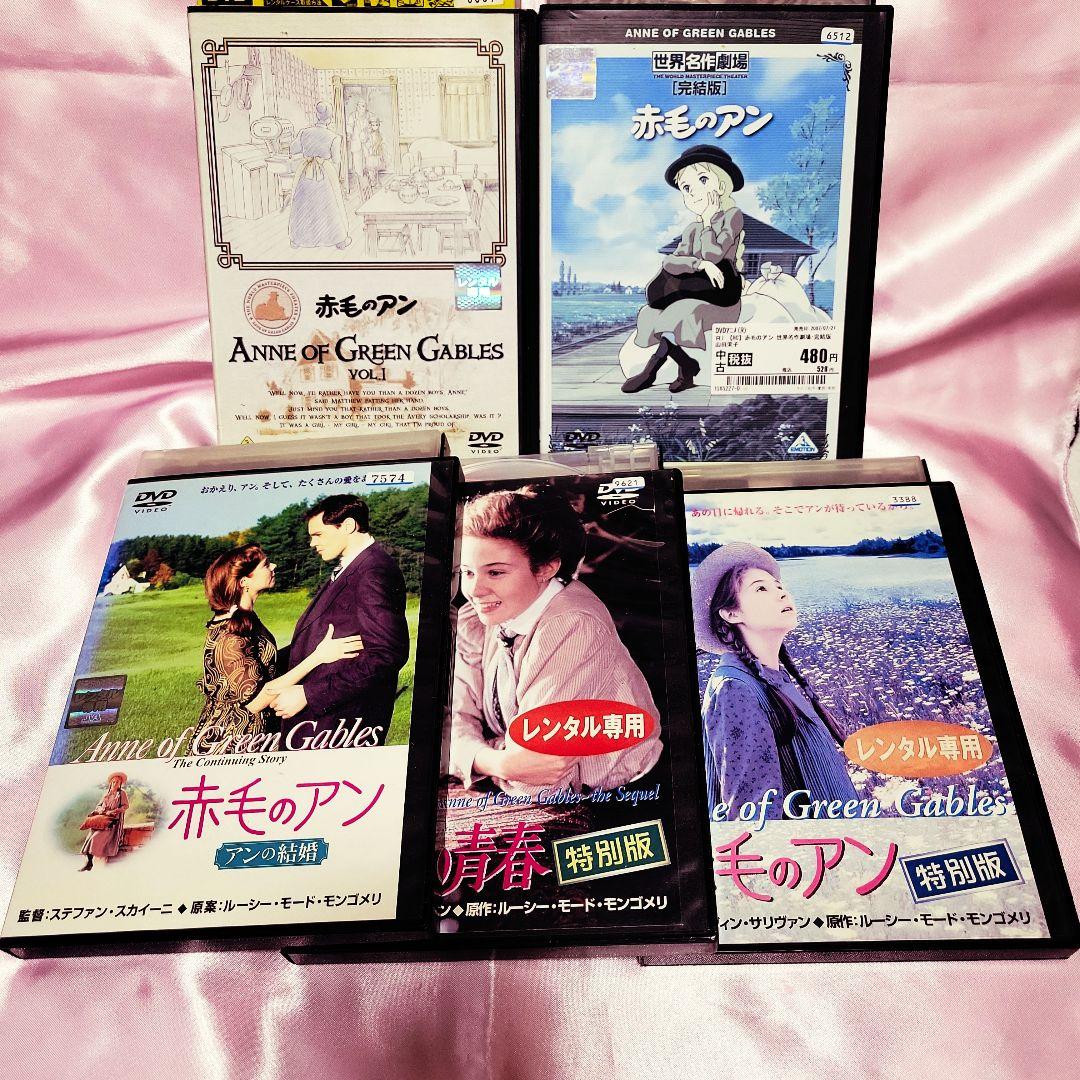 セール！赤毛のアン 劇場版、TVアニメ、おまけ1本全16本セット 全巻セット