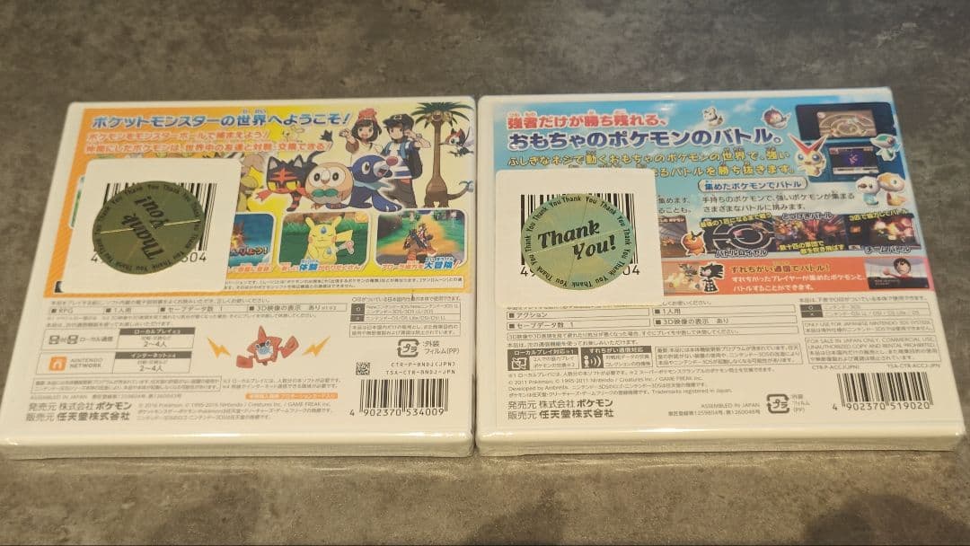 ポケットモンスター 3DS 未開封ソフト2本