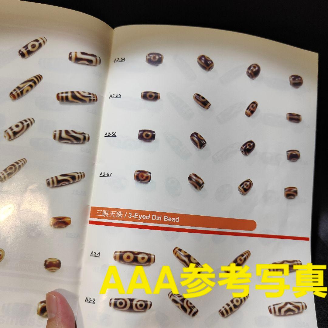 10 老礦天珠　中型　三眼天珠　天珠　天然石　鉱物　風水　開運　ブレスレット