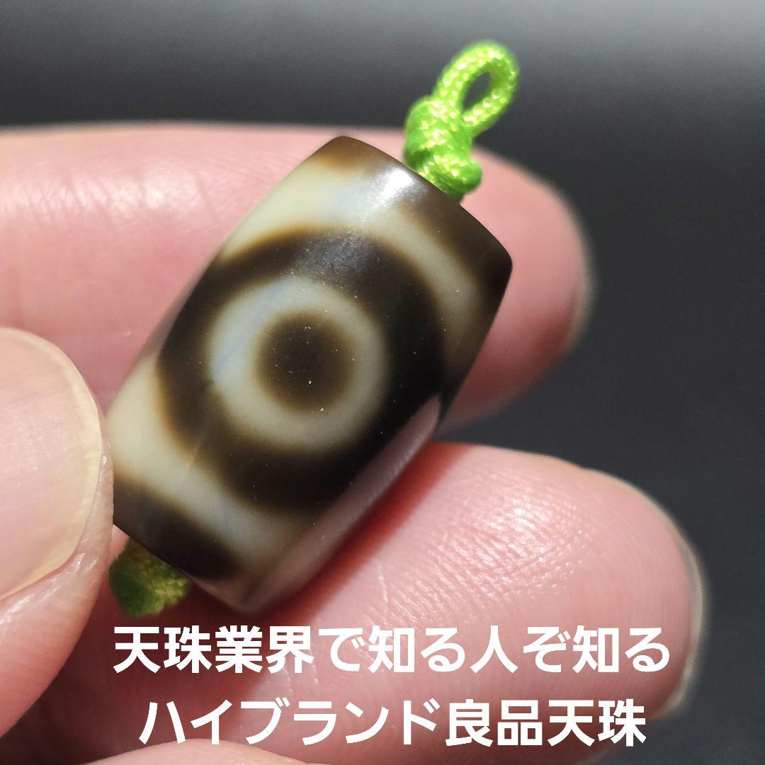 10 老礦天珠　中型　三眼天珠　天珠　天然石　鉱物　風水　開運　ブレスレット