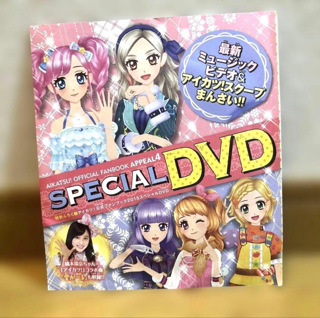 レアアイカツ！公式ファンブック ミュージックビデオ DVD 6枚セット♥