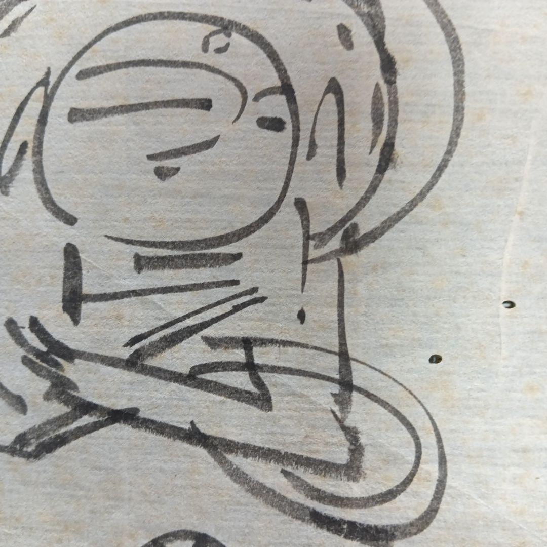 永田耕衣 直筆　御仏