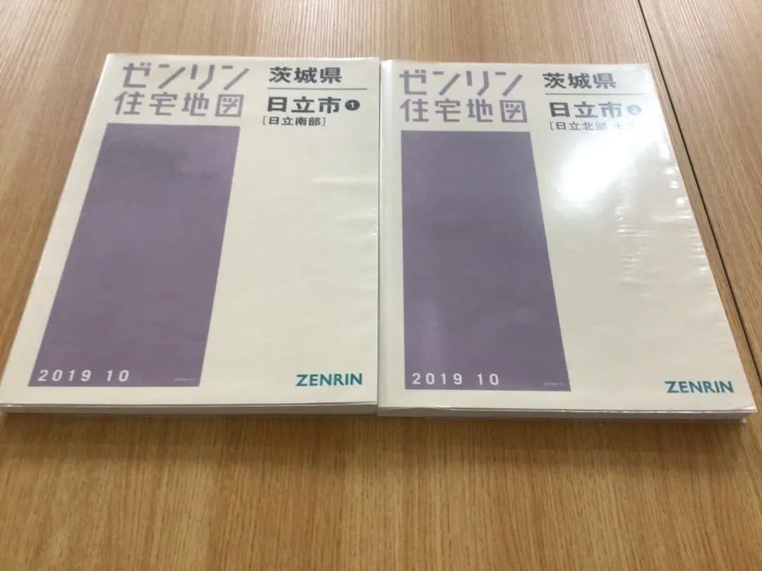 【現品限り】ゼンリン住宅地図　茨城県日立市①②セット
