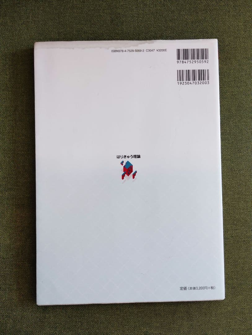 教科書13冊　鍼灸　あマ指