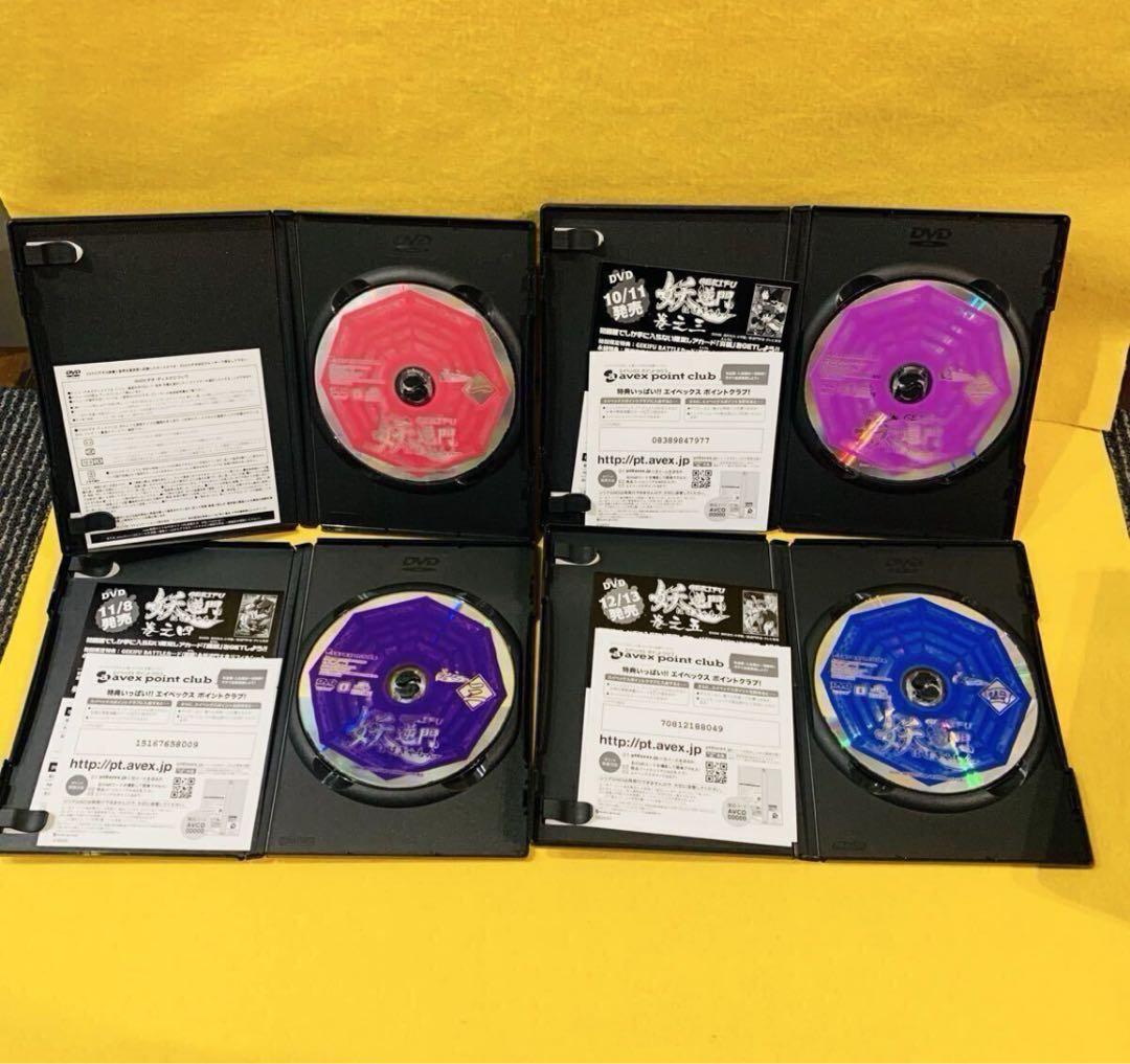 妖逆門 ばけぎゃもん 全11巻 全巻 藤田和日郎 田村光久 全51話 DVD