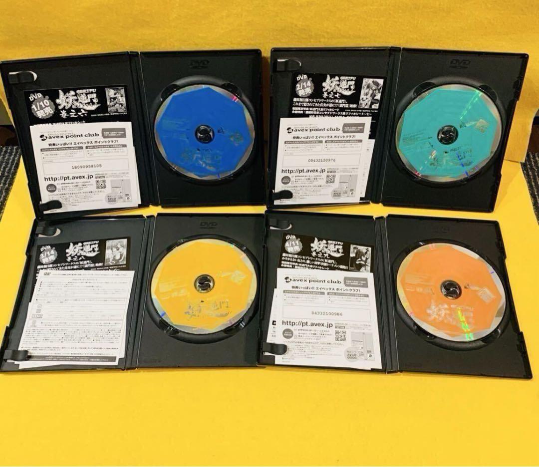 妖逆門 ばけぎゃもん 全11巻 全巻 藤田和日郎 田村光久 全51話 DVD