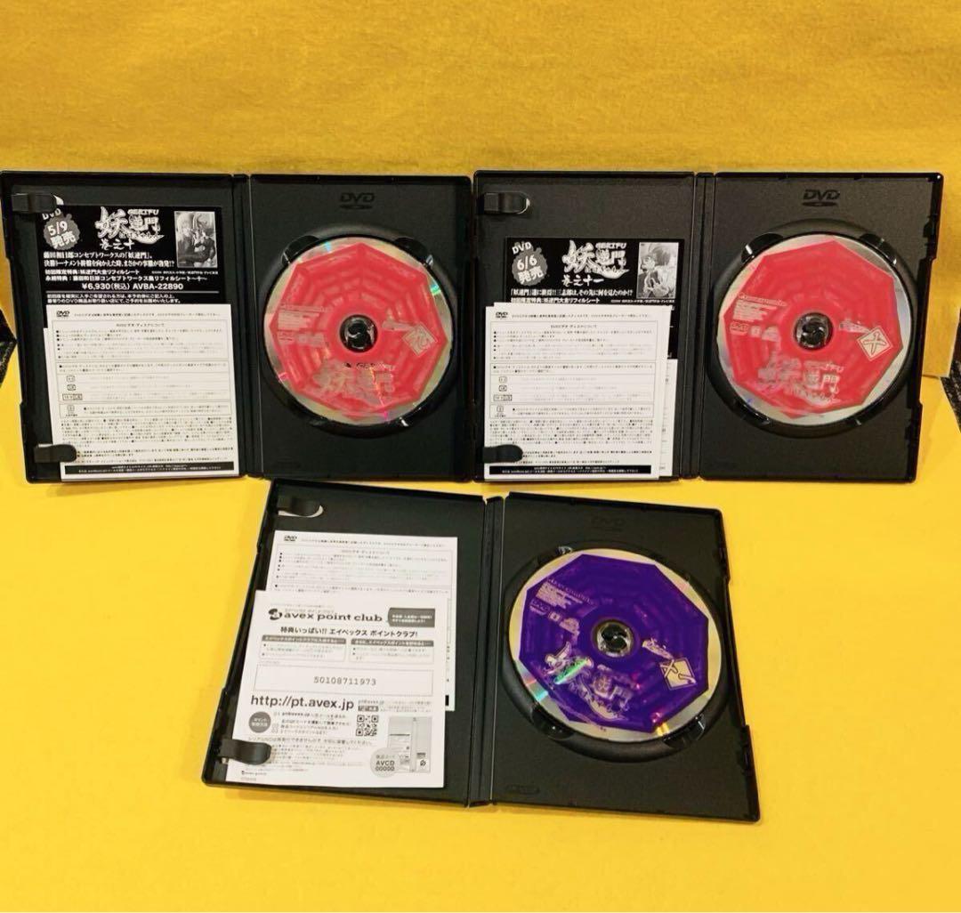 妖逆門 ばけぎゃもん 全11巻 全巻 藤田和日郎 田村光久 全51話 DVD