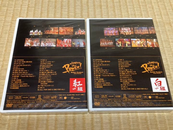 【新品未開封】Hello! Project 2005 Winter 2枚セット