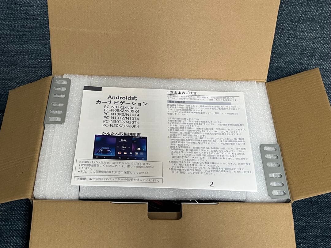 Androidカーナビ PC-N02/NZ04