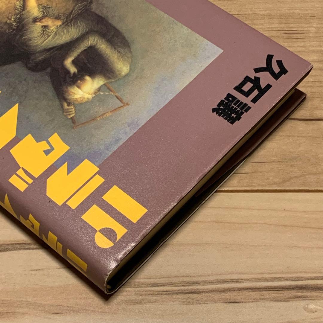 初版帯付 久石譲 パラダイス・ロスト JOE HISAISHI パロル舎刊