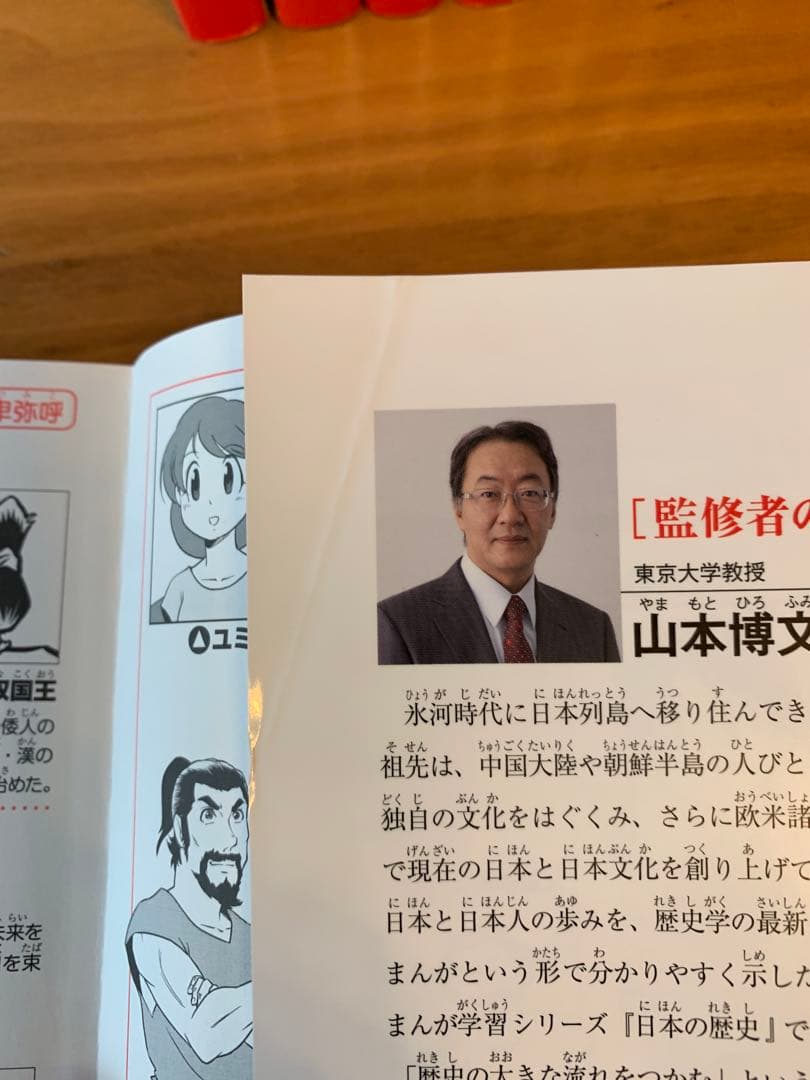 角川まんが学習シリーズ 日本の歴史 1-15巻 +別巻付き