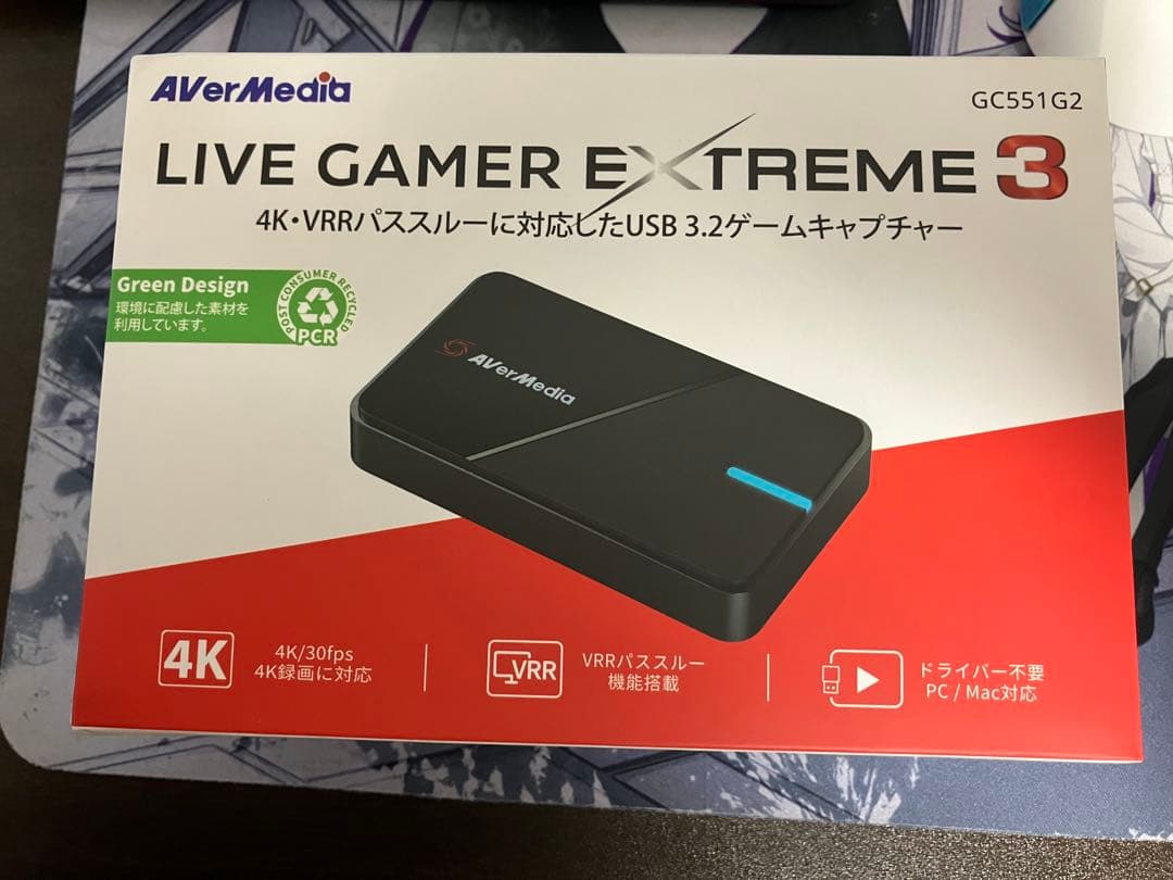 その他 AVerMedia LIVE GAMER EXTREME 3 - GC551G2