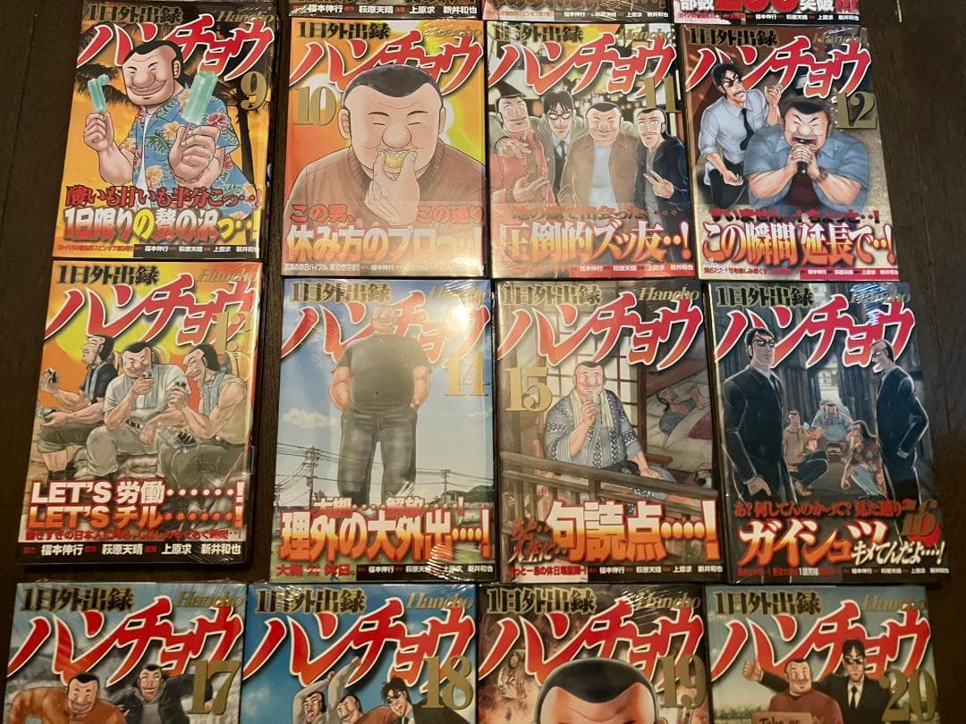 1日外出録ハンチョウ + 中間管理録トネガワ 全巻 未開封新品