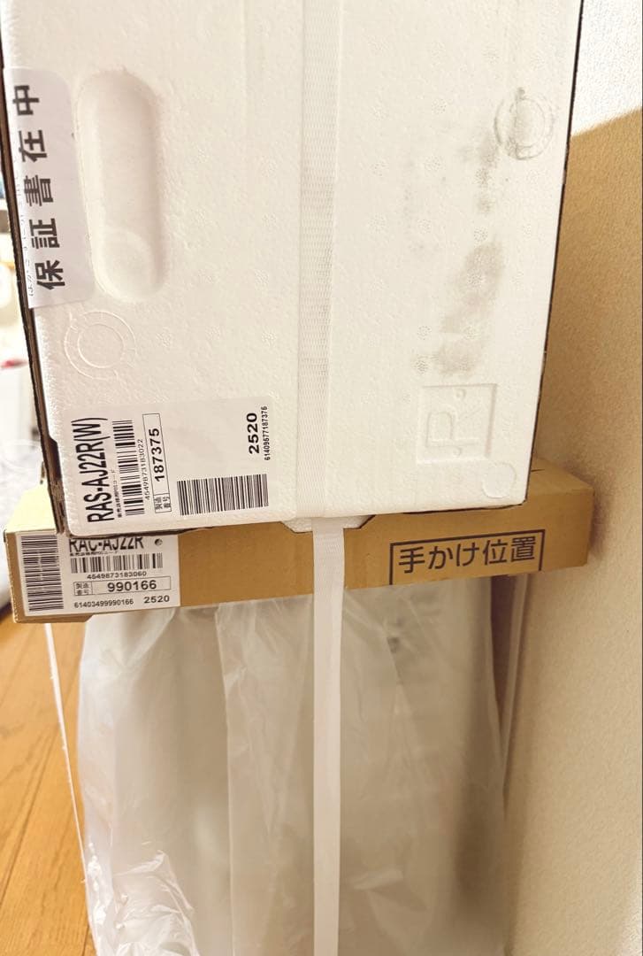 【送料無料】　日立　エアコン　白くまくん　6畳用　RAS-AJ22R