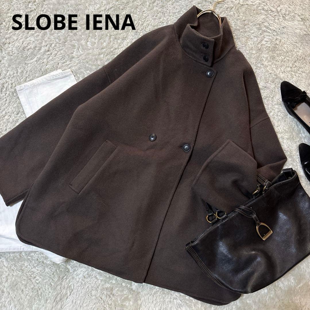 美品＊SLOBE IENA ダブルフェイススタンドコート　ブラウン　茶