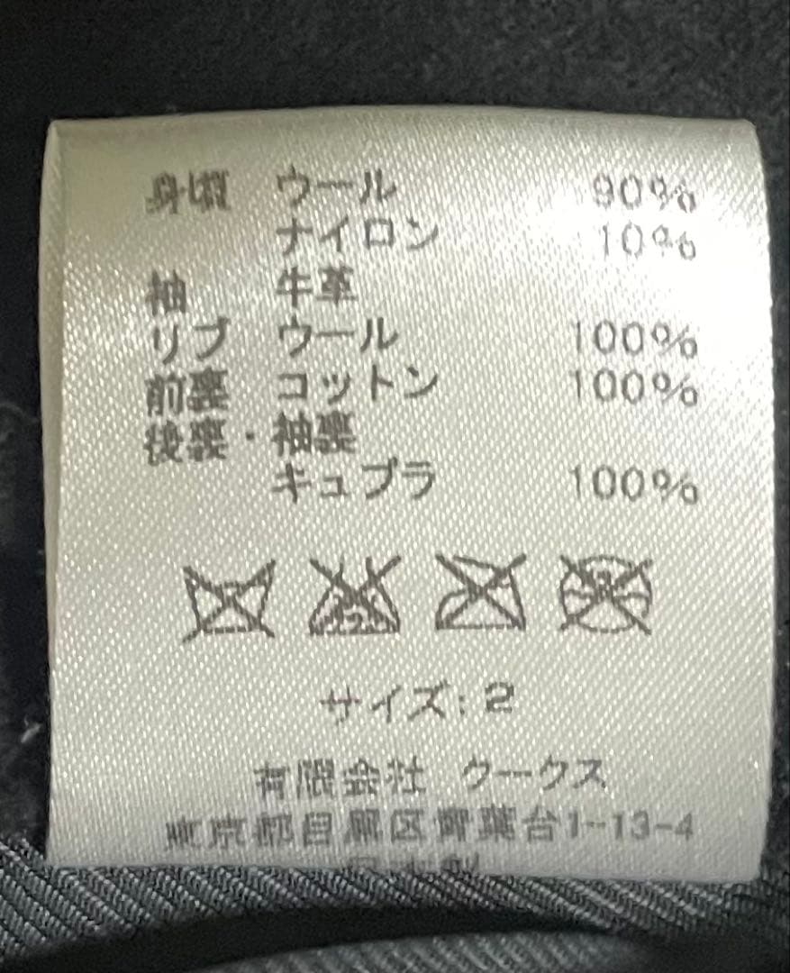 Number(N)ine ナンバーナイン 復刻スタジャン