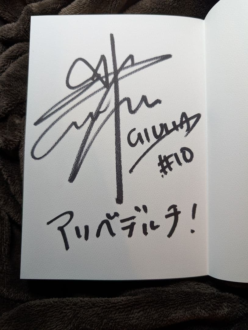 MyDream ジュリア Giulia 自叙伝 WWENXT 直筆サイン本