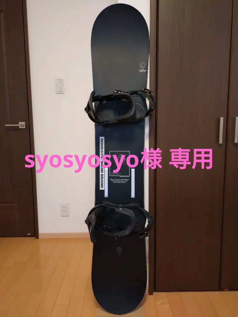 【syosyosyo】RICE28 GTS 152＋NOW ビンディング
