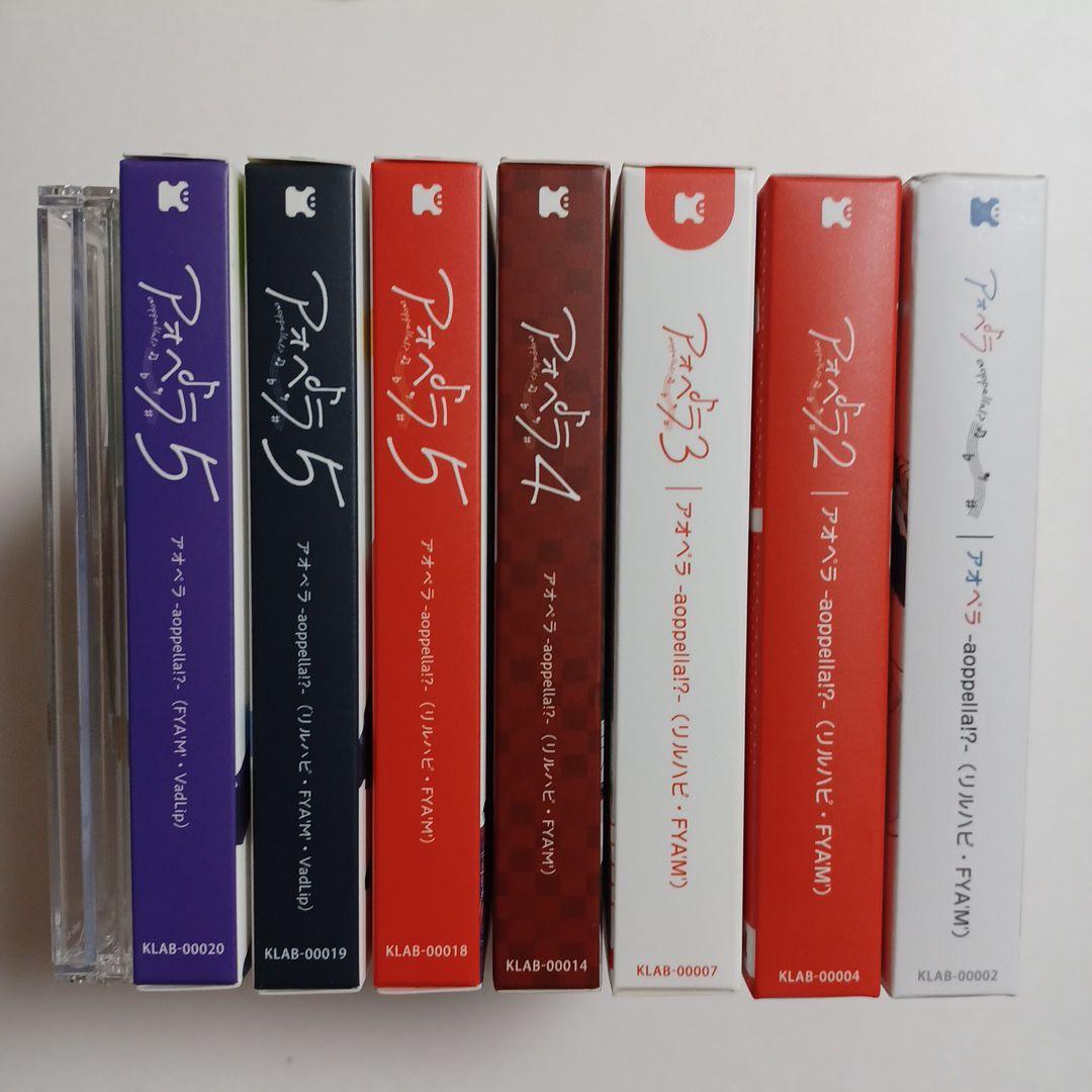 アオペラ CD セット まとめ売り 9枚 特典CD