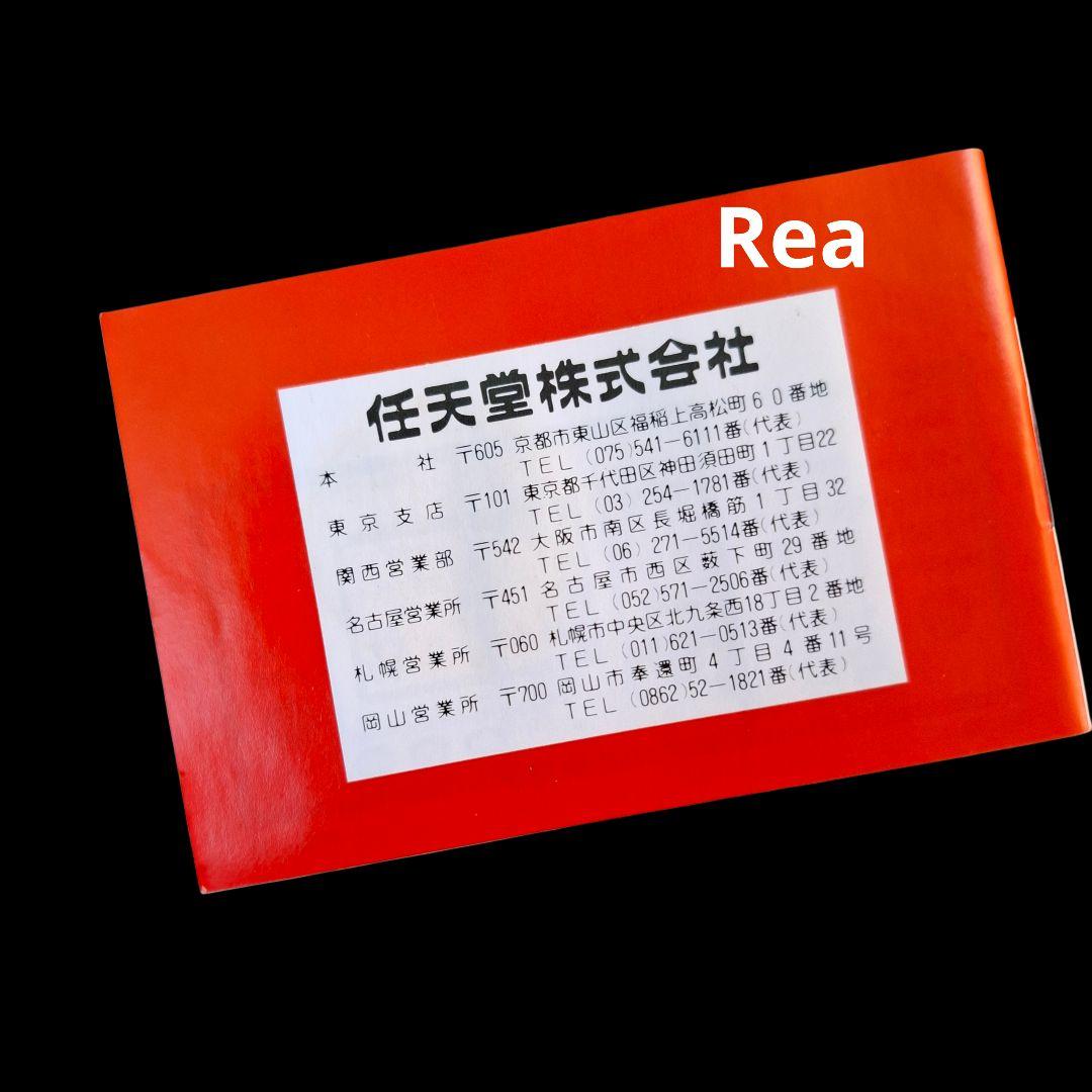 【Rea】 Nintendo GAME & WATCH FLAGMAN