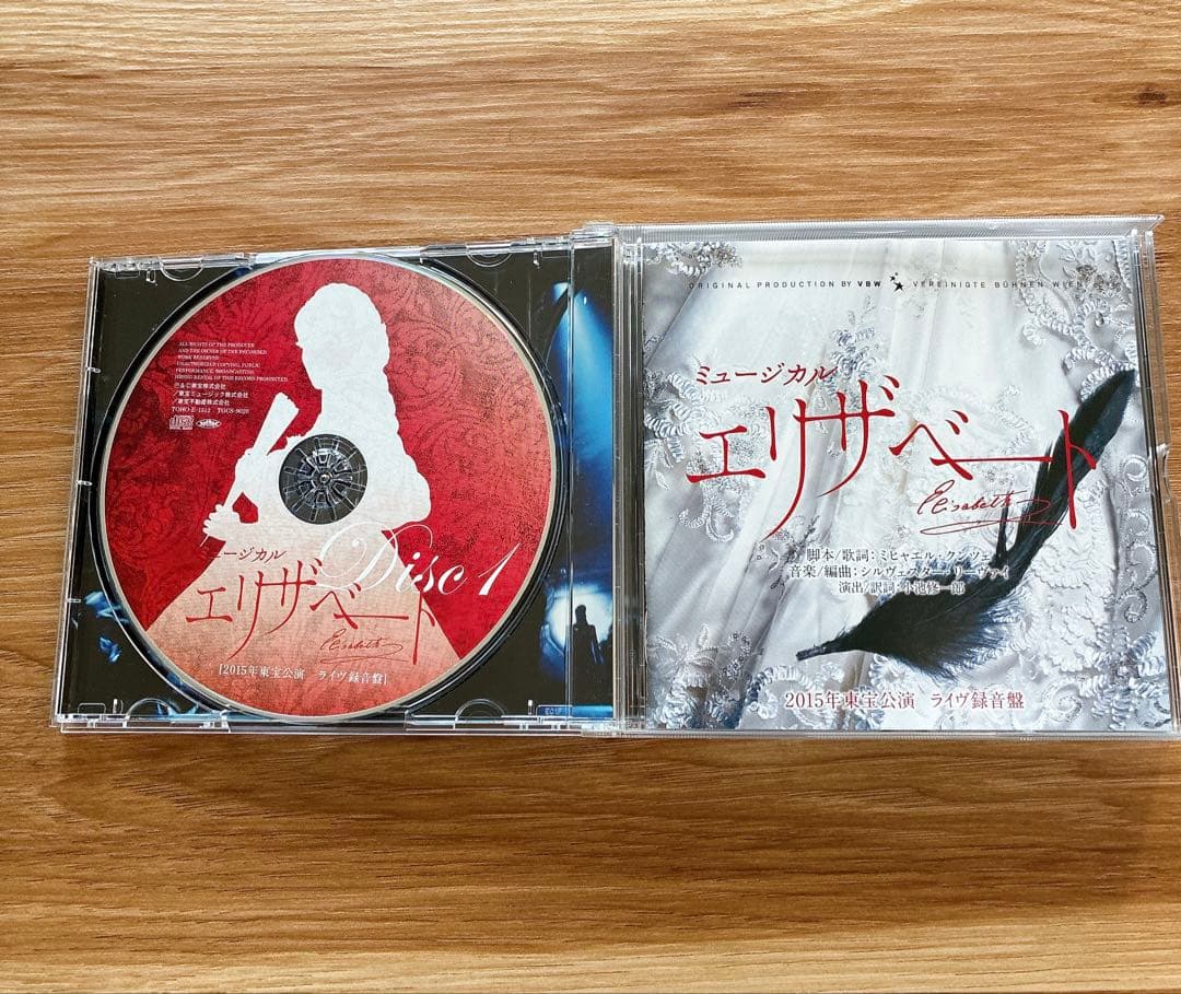 ミュージカル　エリザベート2015年版キャスト 全曲収録ライヴ盤CD 東宝