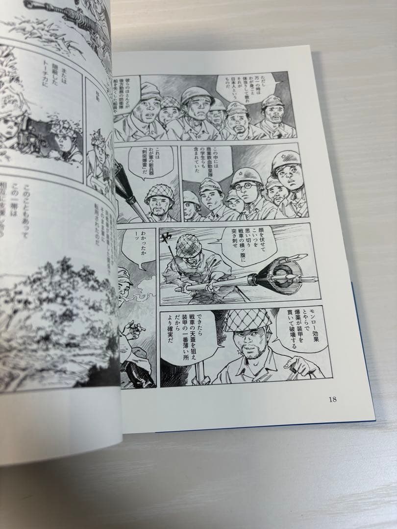 【絶版】シュガーローフの戦い (中) 新里堅進 沖縄戦 太平洋戦争 漫画 戦争