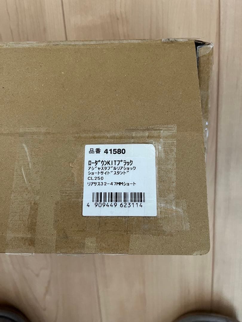 CL250 デイトナ　ローダウンキット ブラックボディ/ブラックスプリング