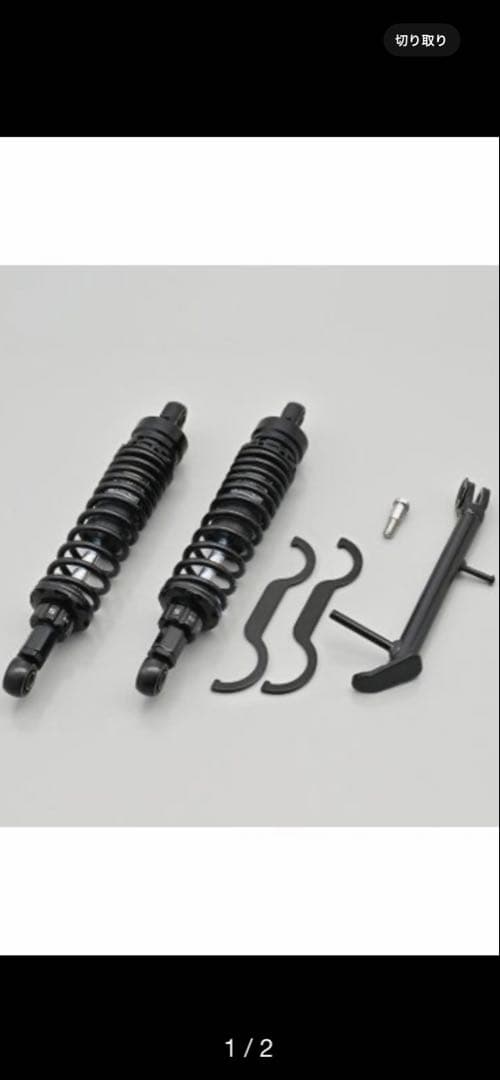 CL250 デイトナ　ローダウンキット ブラックボディ/ブラックスプリング