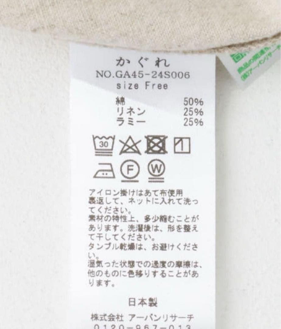 かぐれ リネンコットンサルエルパンツ NATURAL