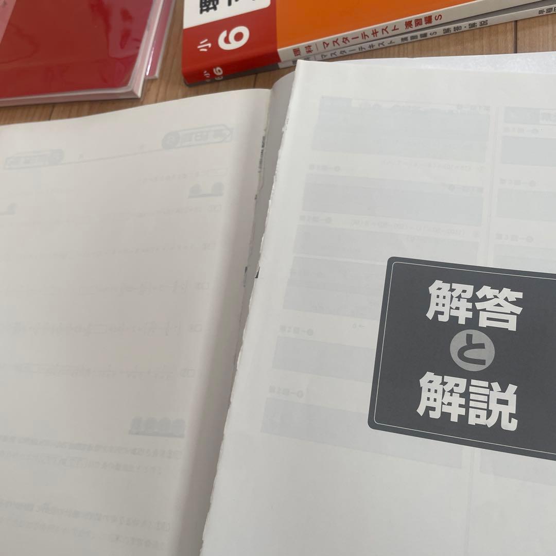 小6 予習シリーズ　上　全巻　四ツ谷大塚　早稲田アカデミー　早稲アカ　6年
