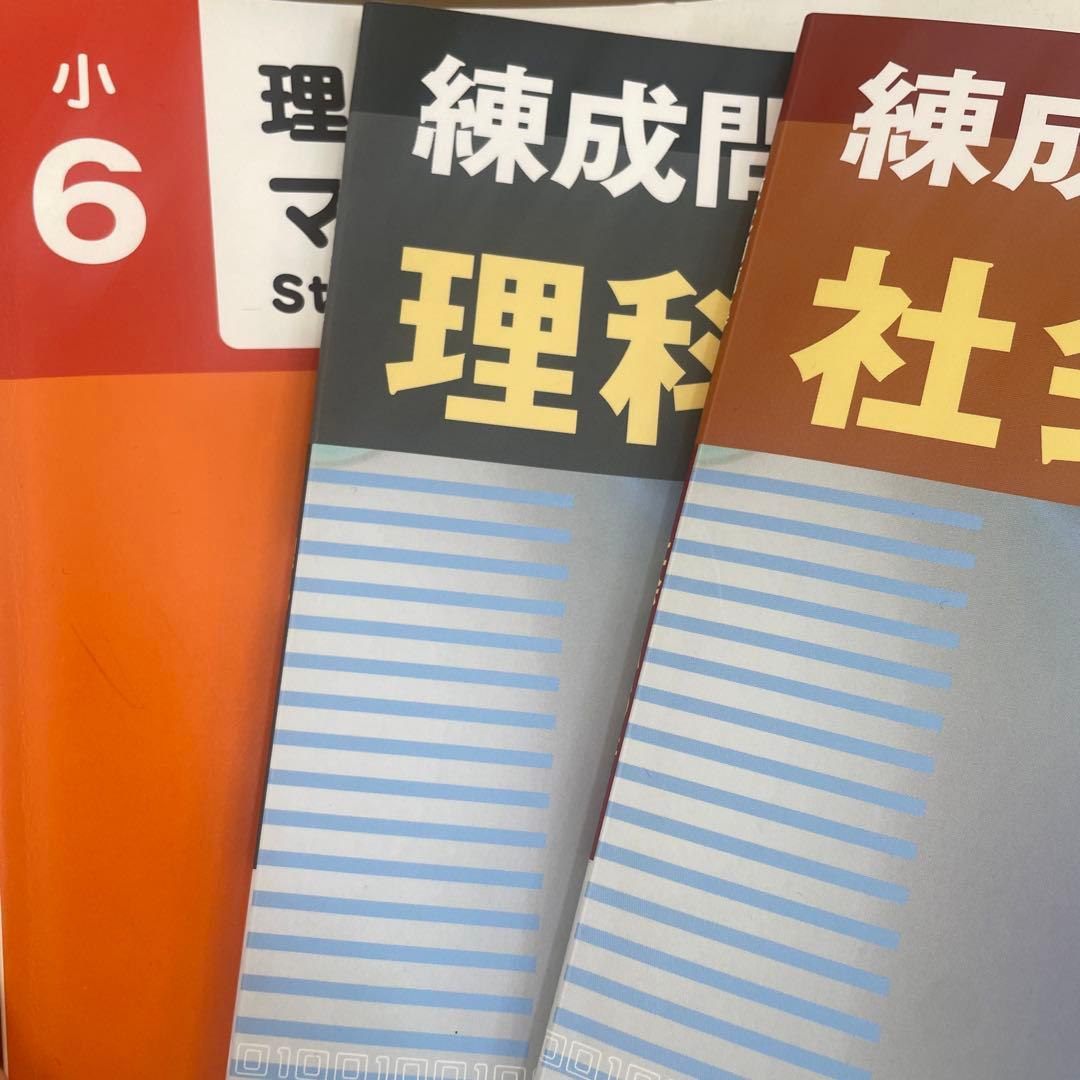 小6 予習シリーズ　上　全巻　四ツ谷大塚　早稲田アカデミー　早稲アカ　6年