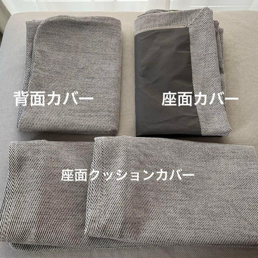 ソーデルハムン コンパクト カバーセット