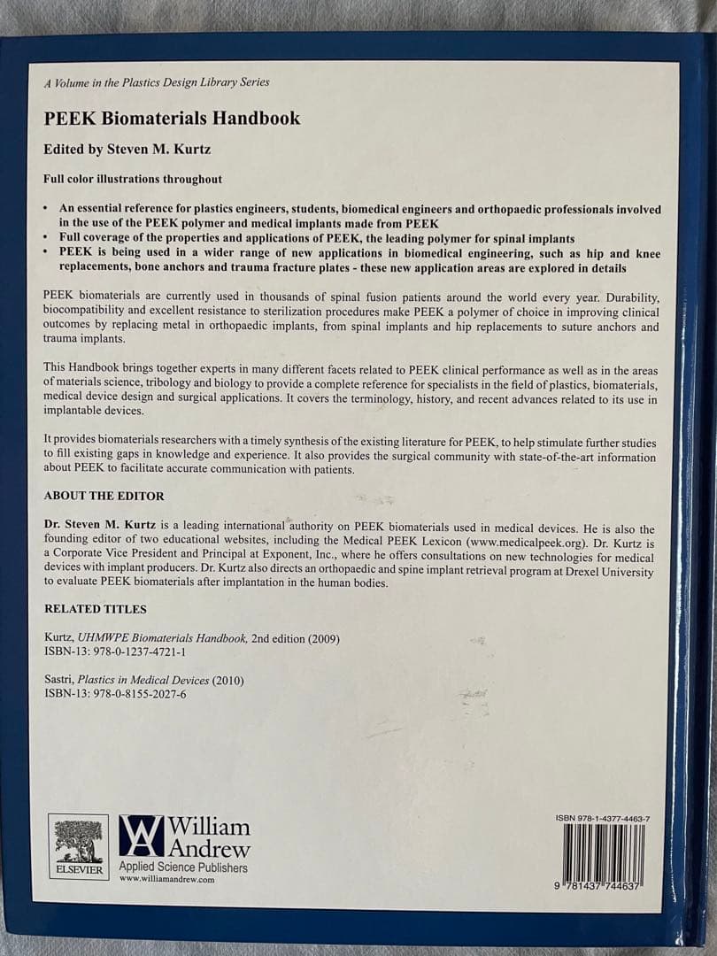 医療材料専門書 - PEEK 歯科・外科　医療材料