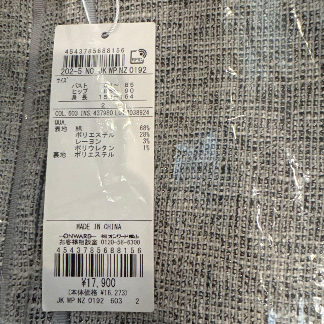 新品　エニィスィス　ミニライトボーダー ジャケット　グレー　サイズ2