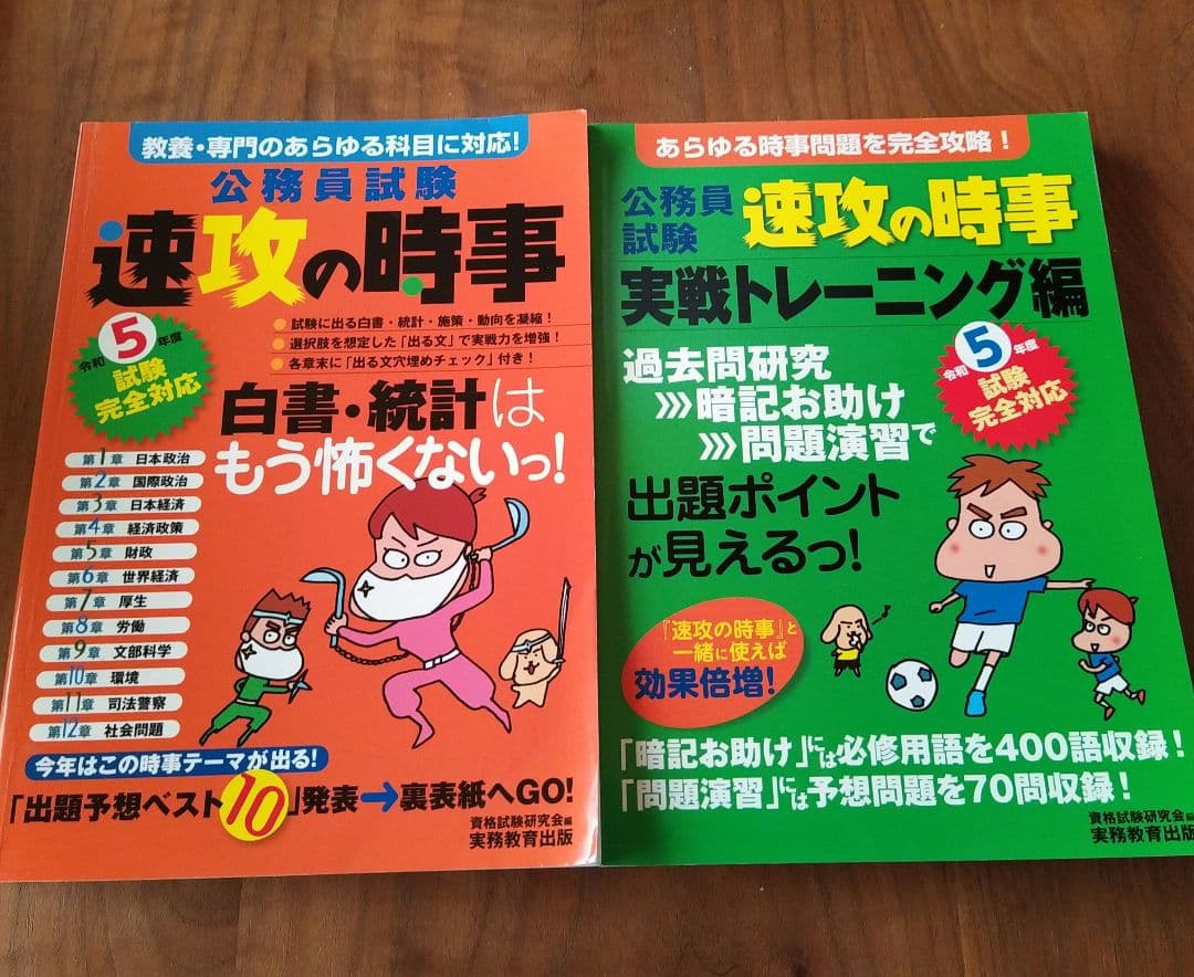 公務員　初級　一般　高卒　問題集　テキスト