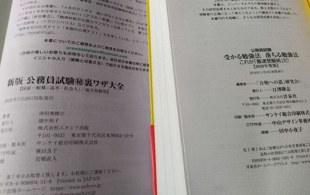 公務員　初級　一般　高卒　問題集　テキスト