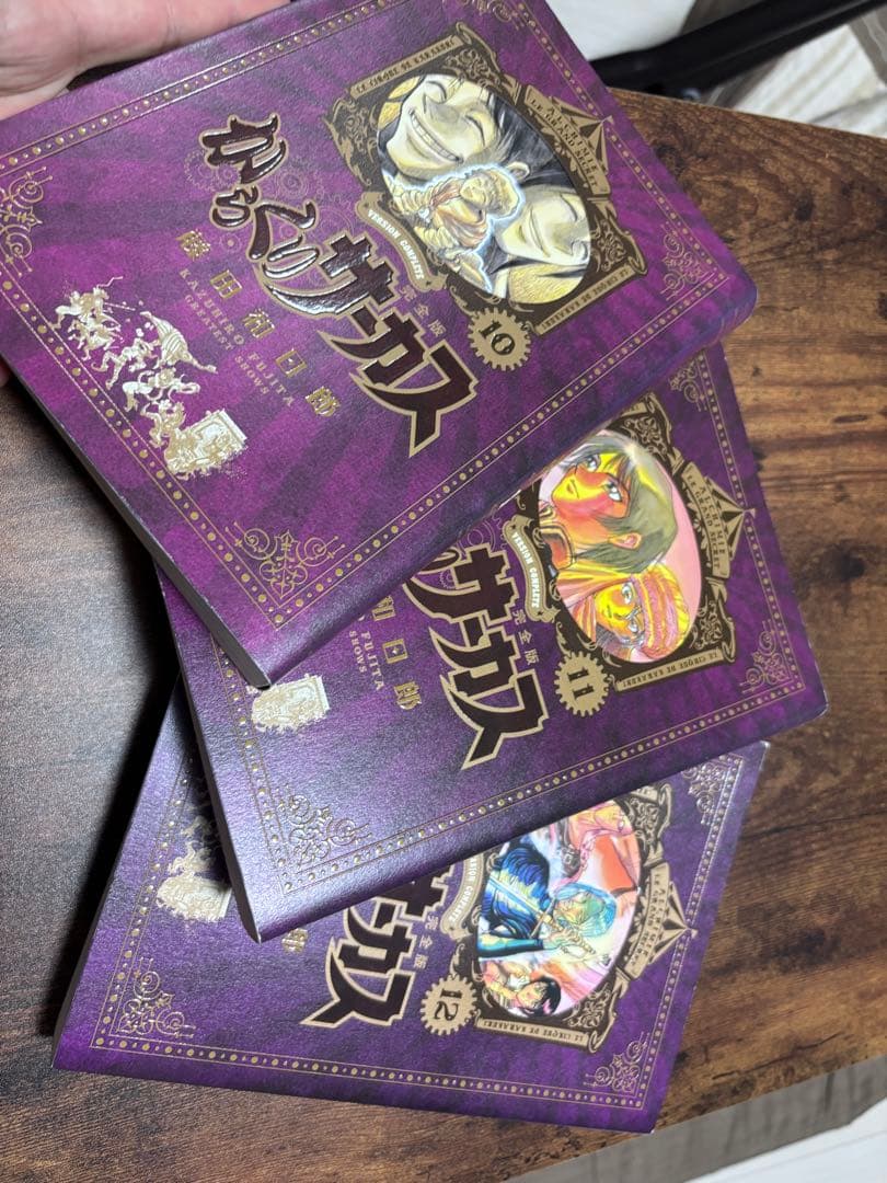 N*A様 からくりサーカス　完全版　全巻セット