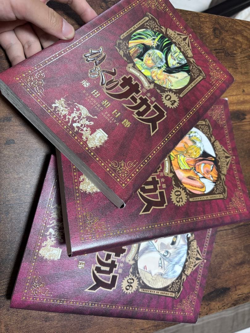 N*A様 からくりサーカス　完全版　全巻セット