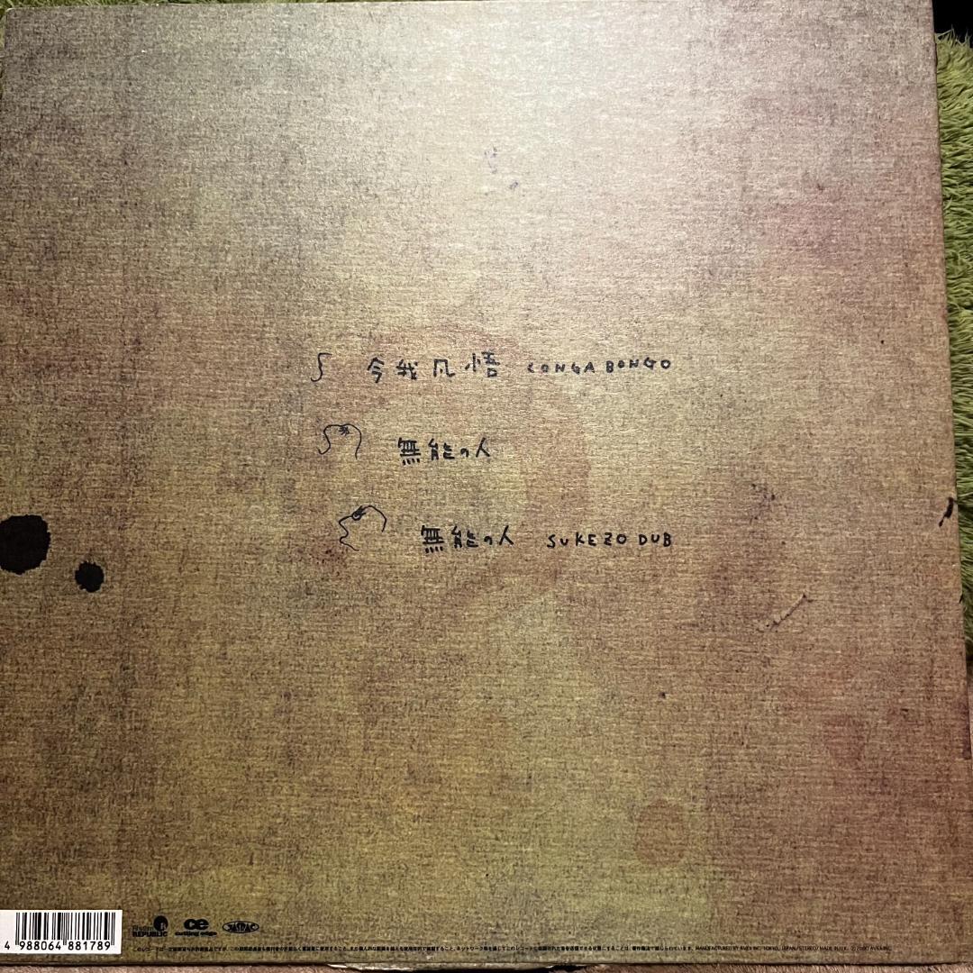 3枚セット Fishmans Oh! Mountain,Little Tempo