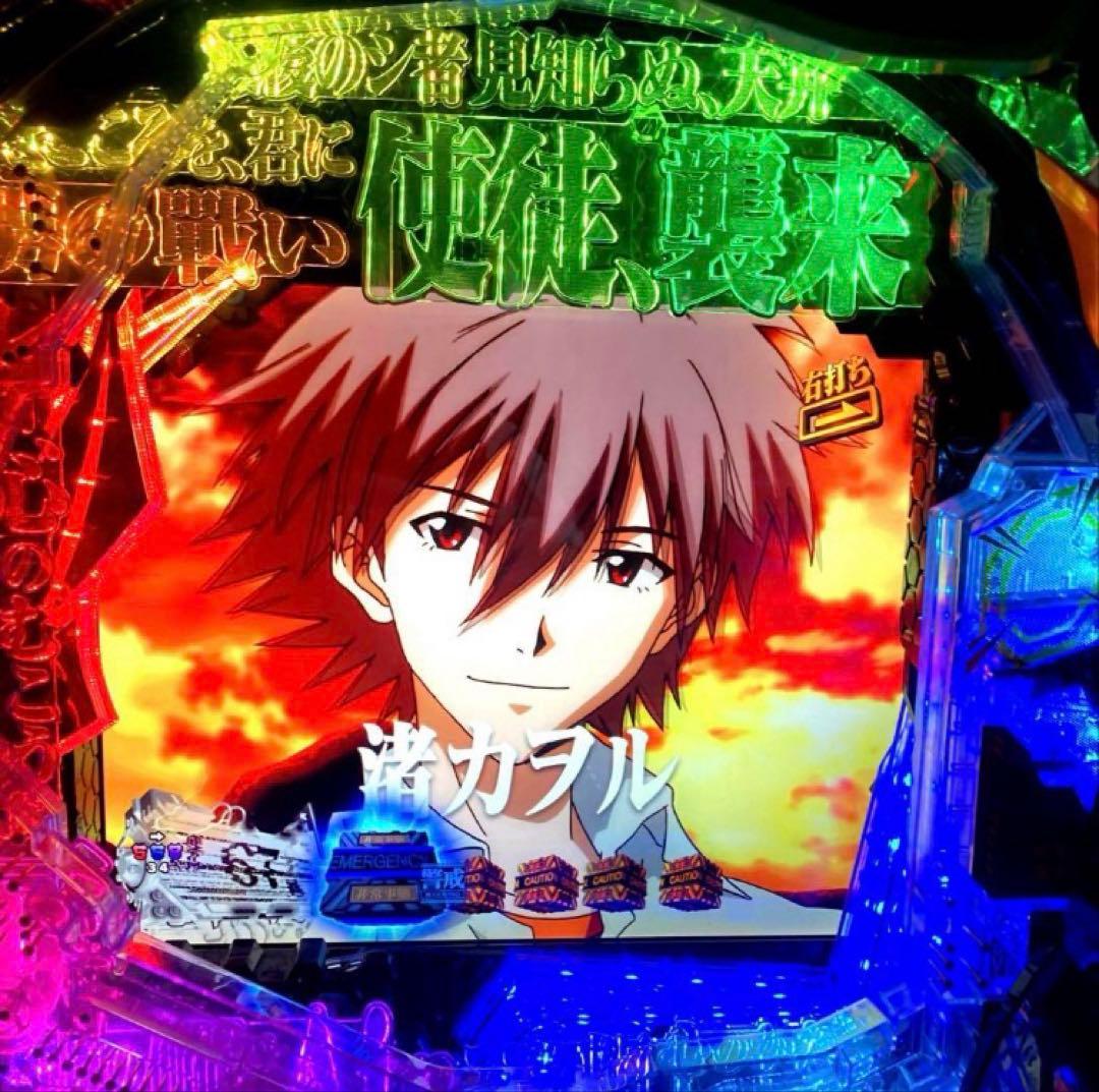 ⭐️パチンコ実機☆フルオート&循環両仕様＊Ｐエヴァンゲリオン15未来への咆哮☆送込