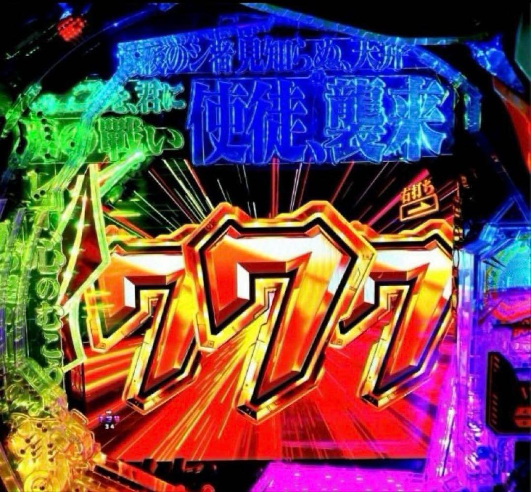 ⭐️パチンコ実機☆フルオート&循環両仕様＊Ｐエヴァンゲリオン15未来への咆哮☆送込