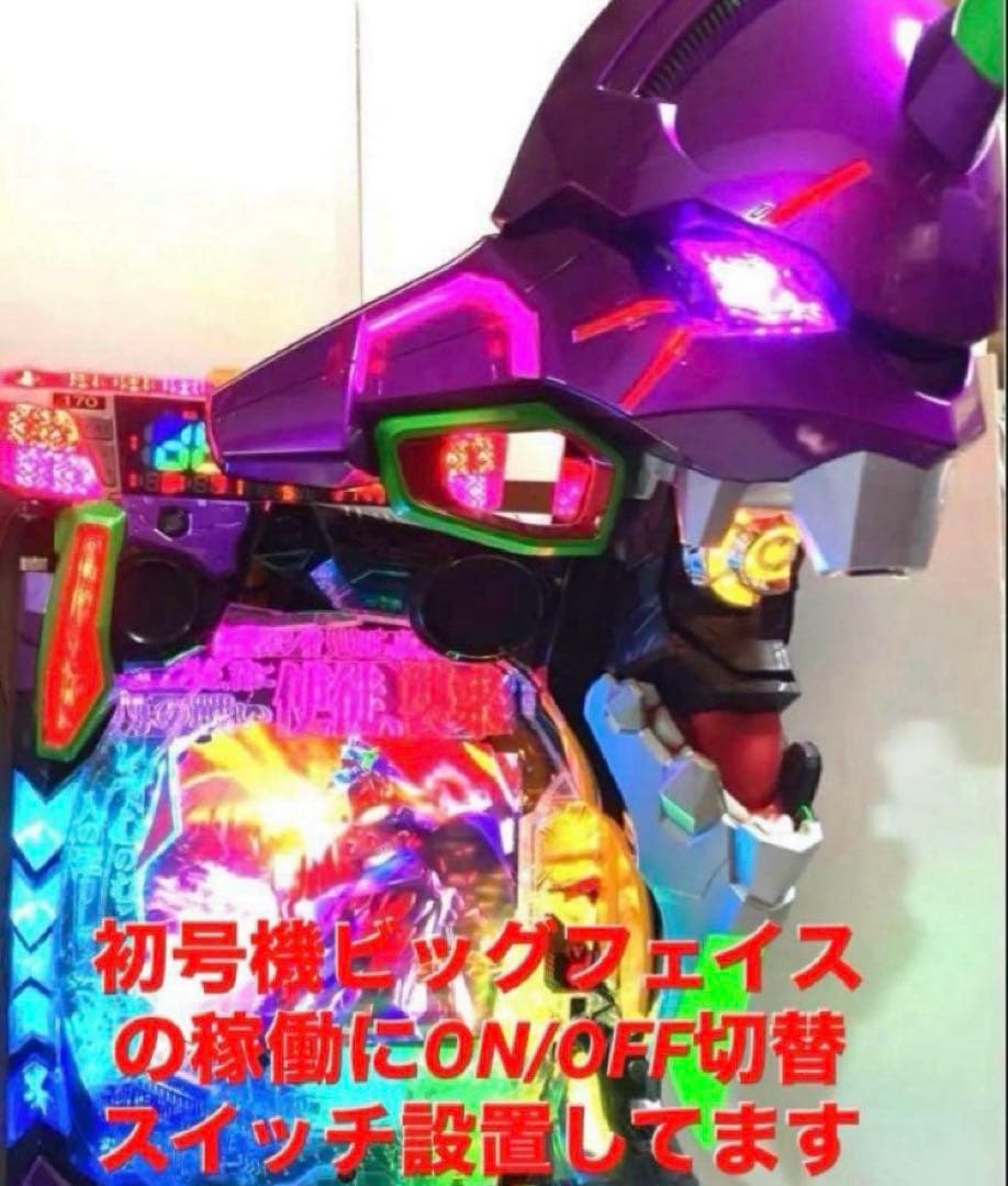 ⭐️パチンコ実機☆フルオート&循環両仕様＊Ｐエヴァンゲリオン15未来への咆哮☆送込